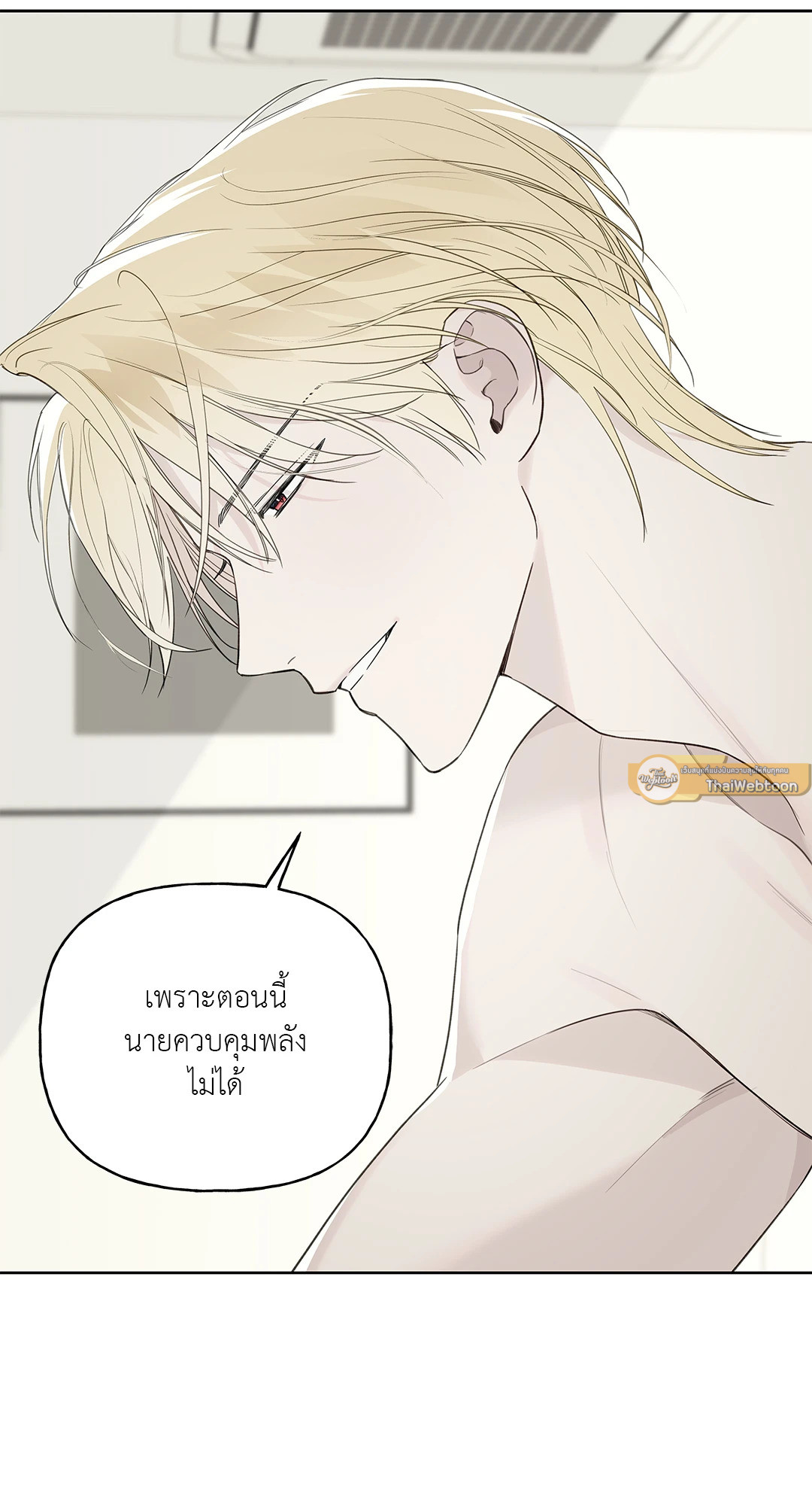 ไกด์ดิ้งแสนอันตราย | Guiding Hazard ตอนที่ 20 - รูปที่ 2