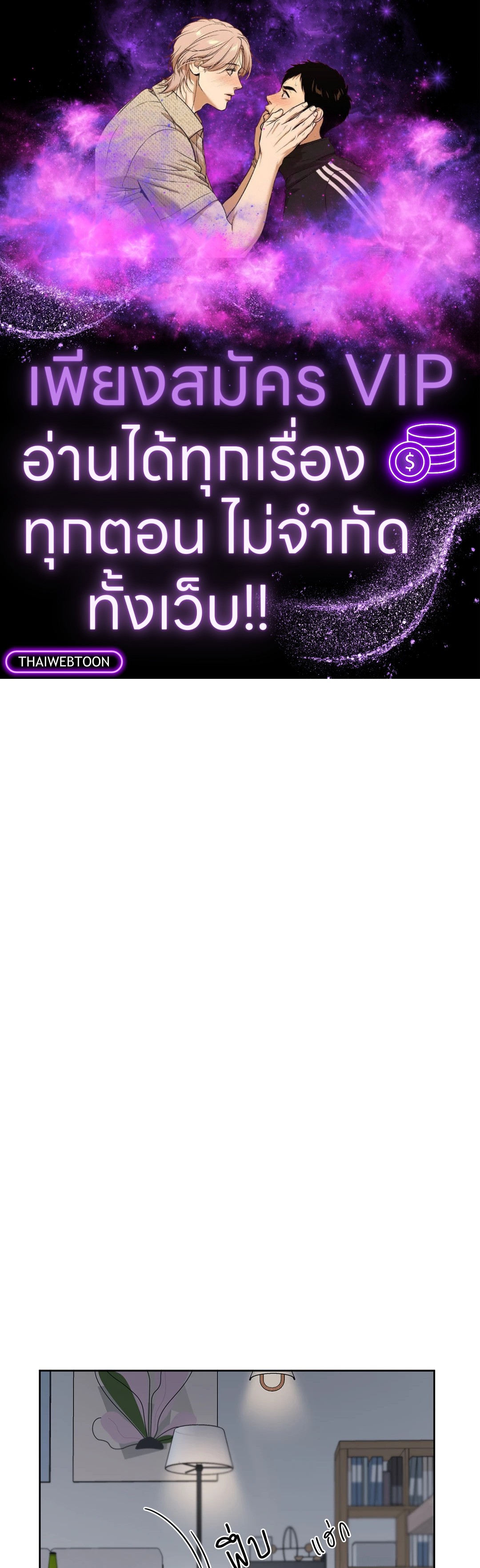 ARTS MANZ ตอนที่ 33 - รูปที่ 1