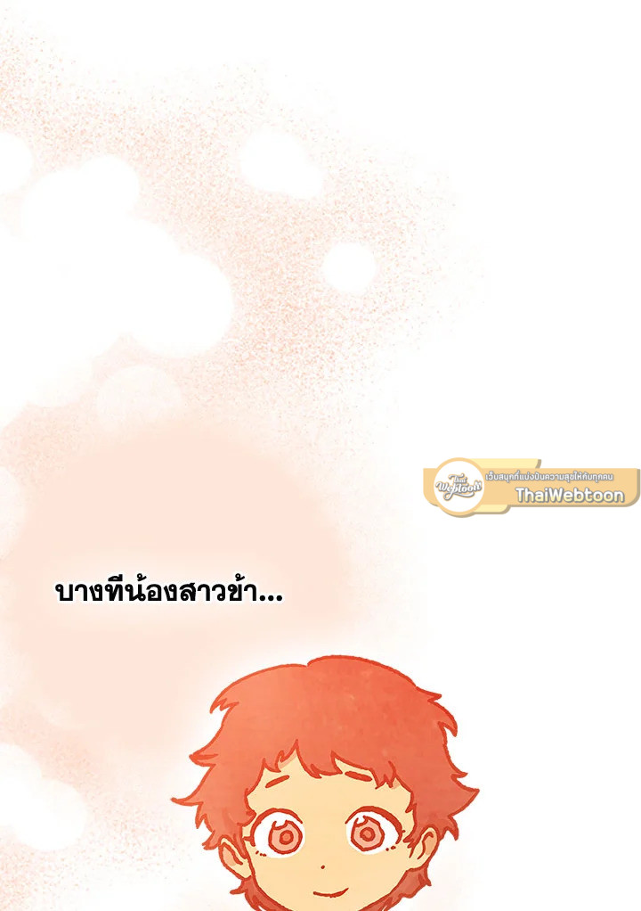 ตำนานเทพยุทธ์หวนปฐพี | Chronicles of the Demon Faction ตอนที่ 12 - รูปที่ 2