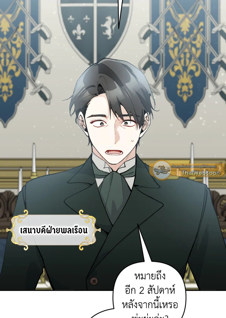 อย่ามาร้านเครื่องเขียนของนางร้ายกันเลยนะ! ตอนที่ 45 - รูปที่ 2