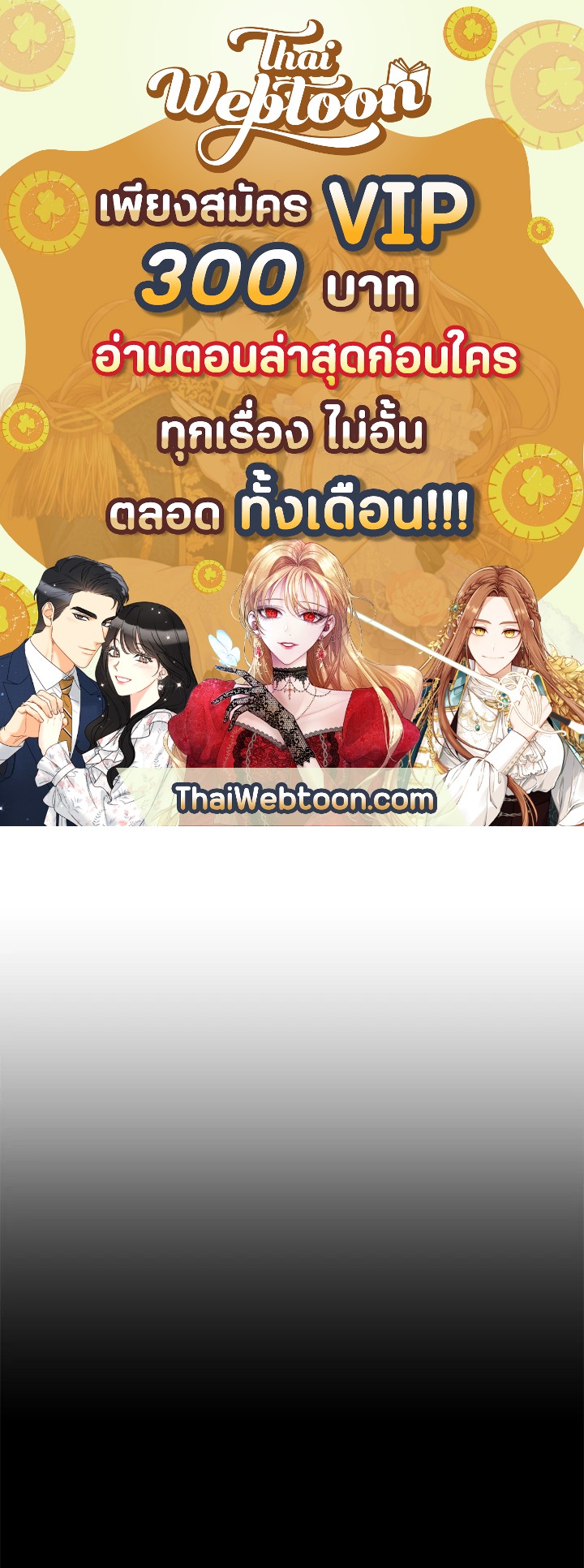 มือใหม่แกร่งเกินต้าน | The Newbie is Too Strong ตอนที่ 2 - รูปที่ 1