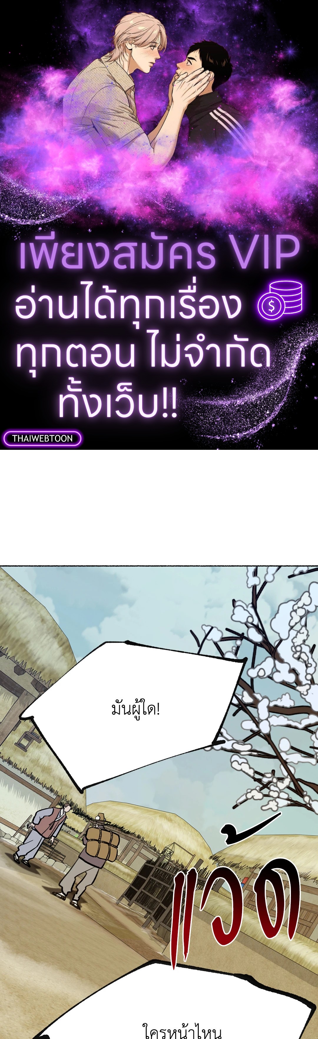 พยัคฆ์พันปี | Tigre Milenario (R+) ตอนที่ 9 - รูปที่ 1