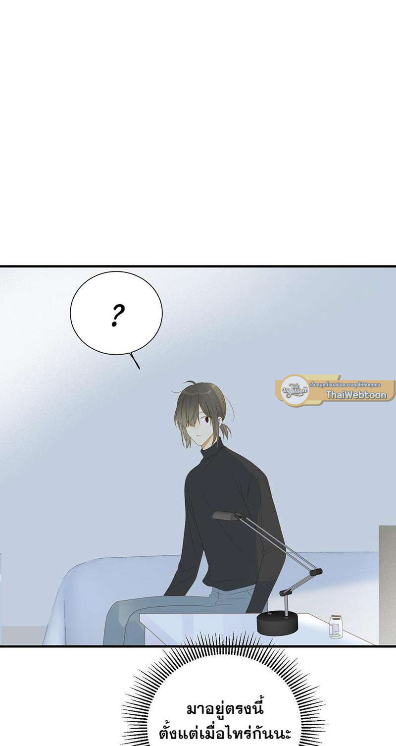 ตัวเองครับ มาปั๊มรักกันเถอะ | Dragon Boy's Love Affairs ตอนที่ 178 - รูปที่ 2