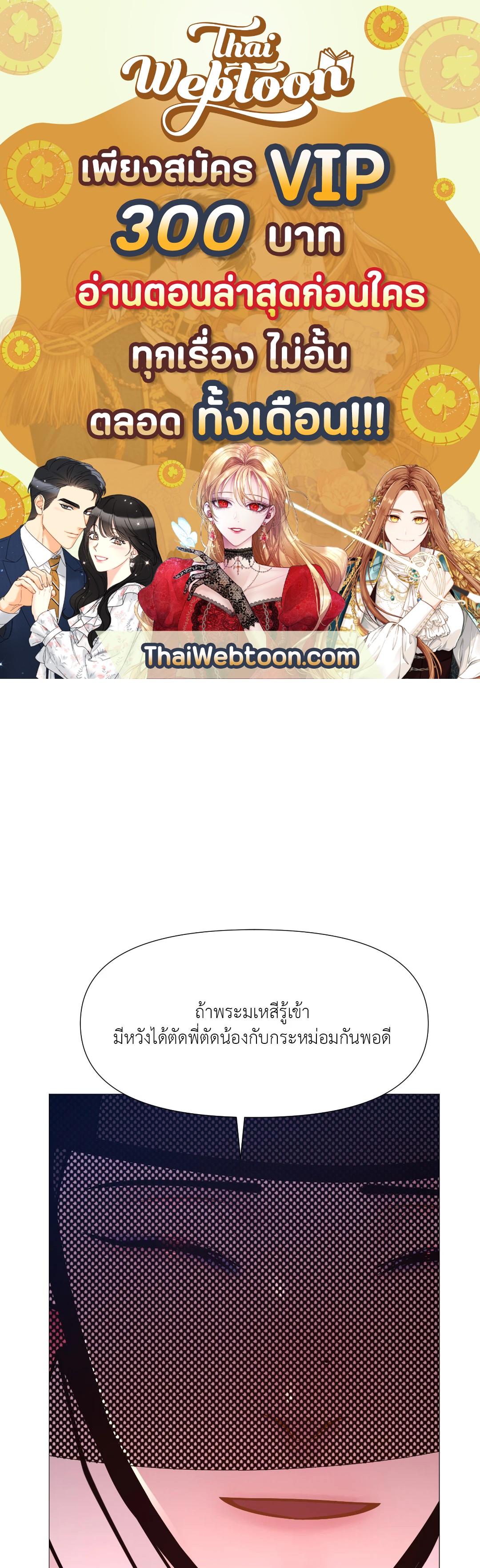 ปกรณัมรักราชาอสูร | Night Smoke ตอนที่ 9 - รูปที่ 1