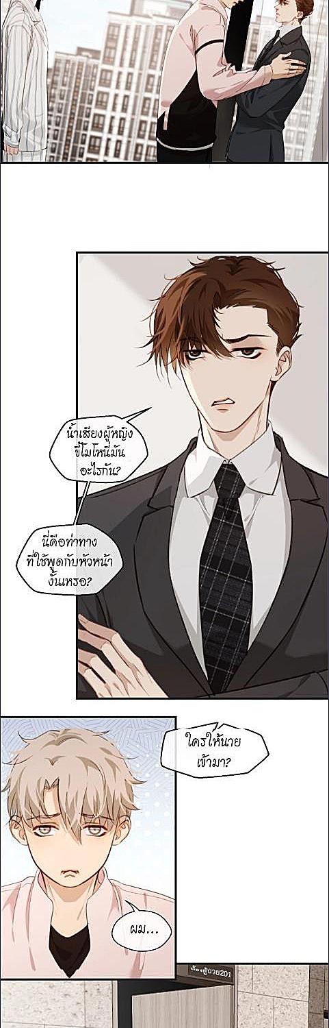 หัวใจนี้เต้นเพื่อคุณ | Love Me, Heal Me ตอนที่ 95 - รูปที่ 2