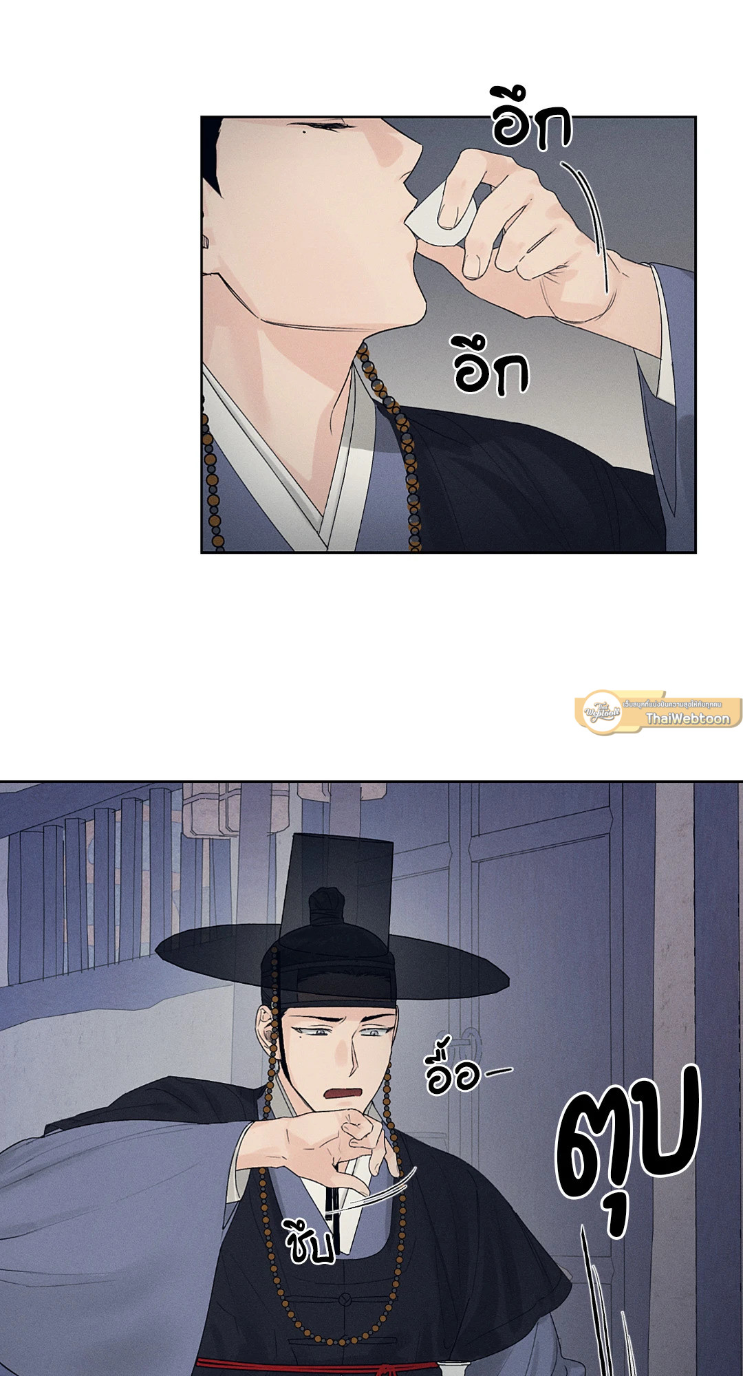 โรงรัญจวนสวาท | Toys of the Trade-Joseon Workshop ตอนที่ 7 - รูปที่ 2