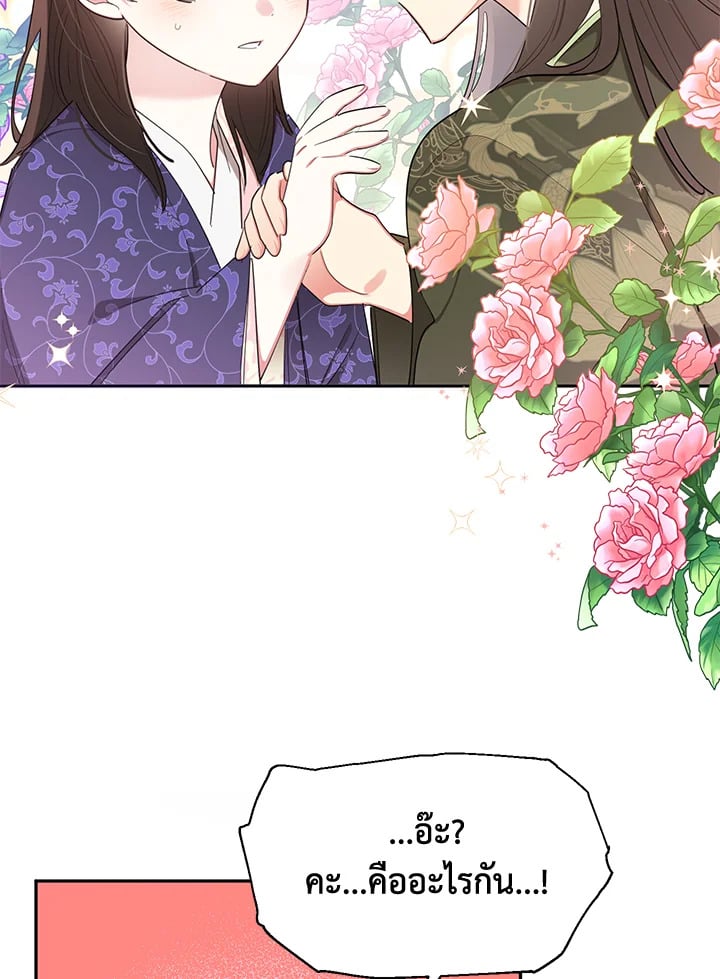 ข้าคือบุตรสาวของประมุขพรรคมารในนิยายบู๊ | I am the Precious Daughter of the Greatest Villain in the Fantasy World ตอนที่ 34 - รูปที่ 2