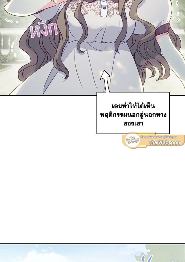 ฝ่าบาท อย่าฆ่ากันอีกนะเพคะ | Your Majesty,Please Don't Kill Me Again ตอนที่ 89 - รูปที่ 2