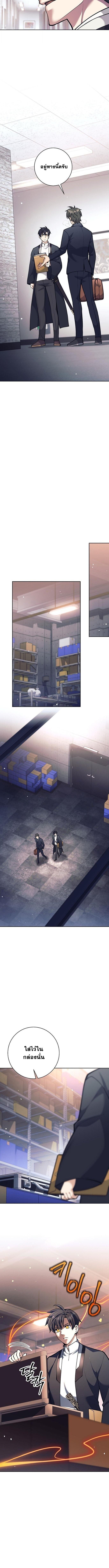 The Illegitimate Who Devours Weapons บุตรนอกสมรสผู้กลืนกินศาสตรา ตอนที่ 53 - รูปที่ 2