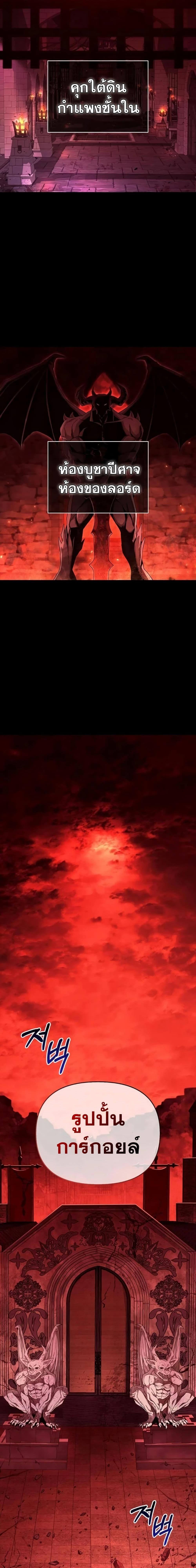 Surviving the Game as a Barbarian เอาชีวิตรอดในเกมฉบับคนเถื่อน ตอนที่ 24 - รูปที่ 2