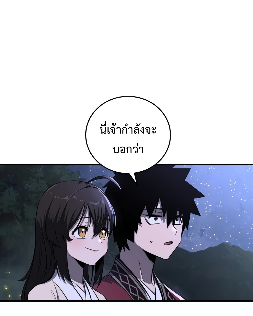 Childhood Friend of the Zenith สหายวัยเยาว์ของข้าแข็งแกร่งที่สุดในใต้หล้า ตอนที่ 24 - รูปที่ 2