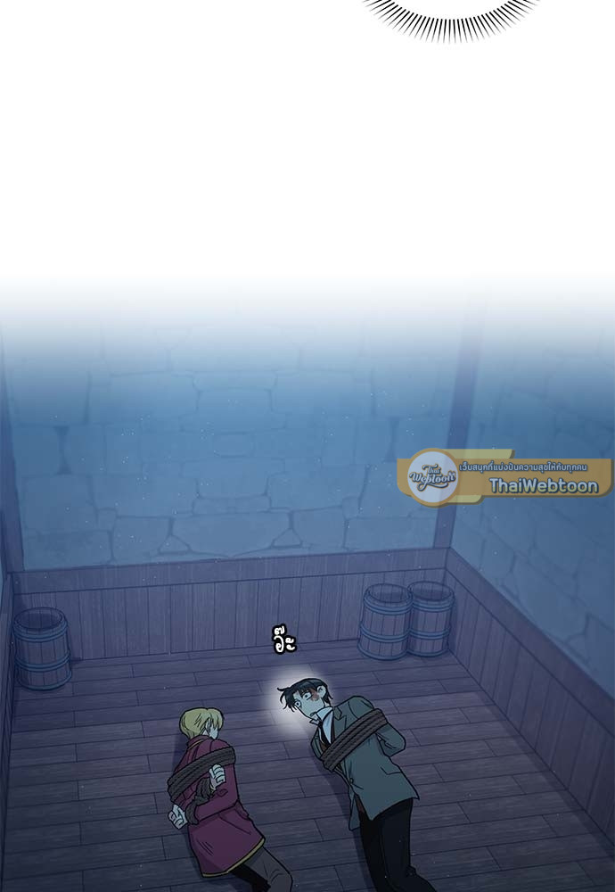 บทเรียนร้อนซ่อนบทรัก | The Duke and the Tutor ตอนที่ 22 - รูปที่ 2