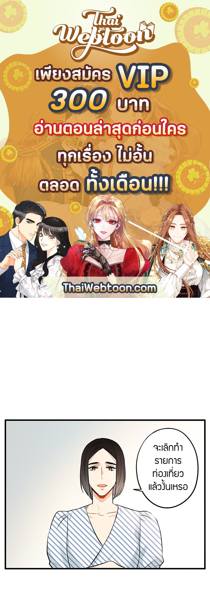 The boy who fell in love ตอนที่ 51 - รูปที่ 1