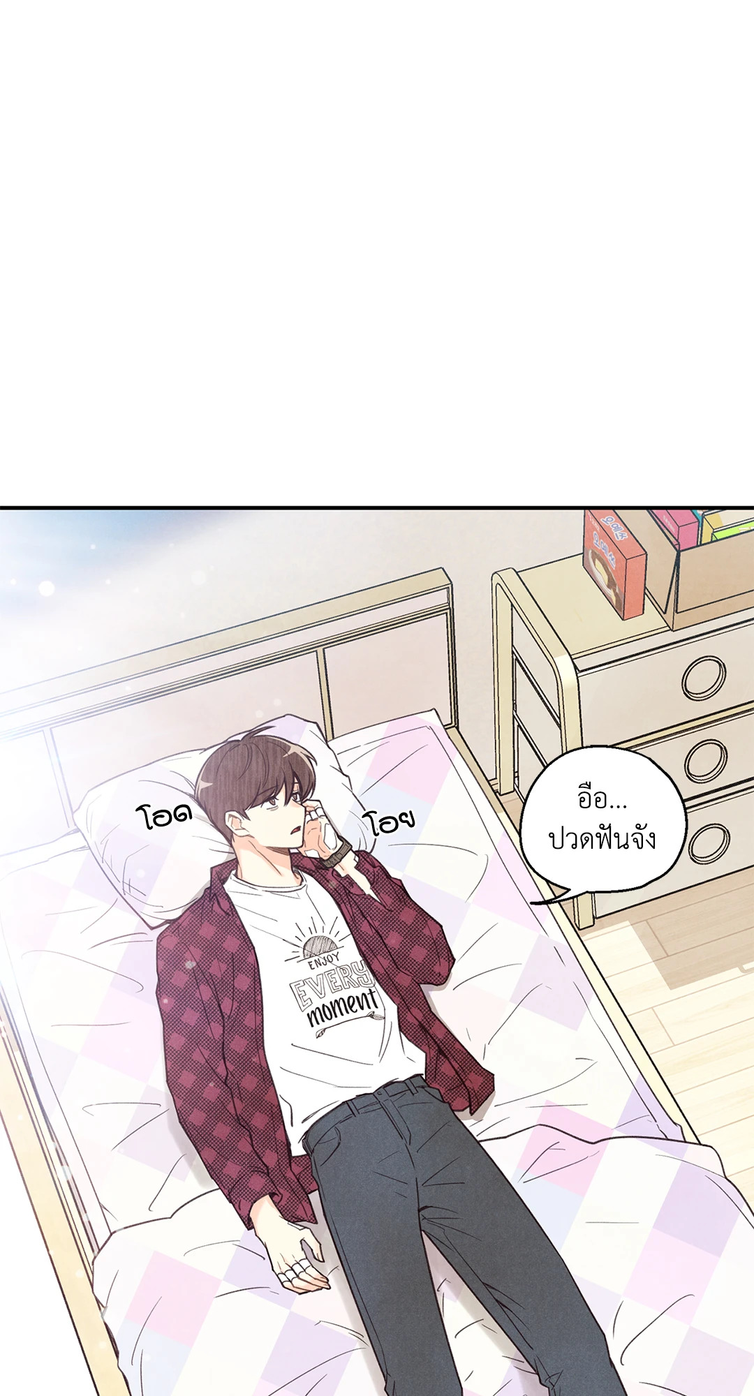 Pian Pian ลิขิตรักนายหน้าใส ตอนที่ 13 - รูปที่ 2