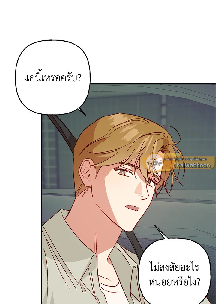 หน้า 75