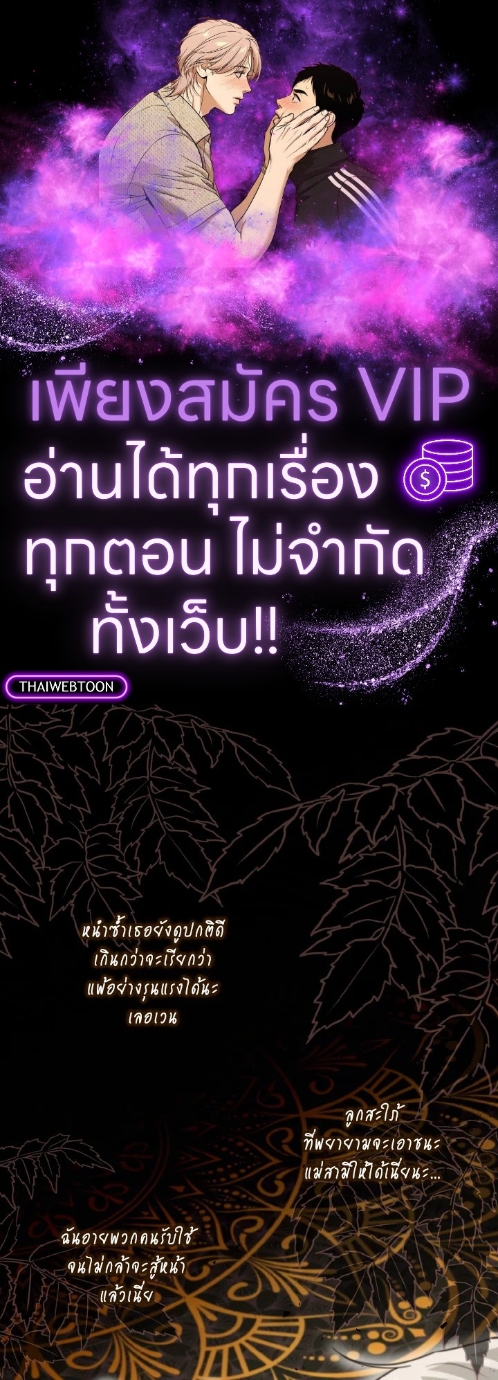 สิงร่างนางร้ายแล้วไง ก็ใจอยากเลี้ยงแมว | I Possessed a Villainess, but I Wanna Raise Cats! ตอนที่ 42 - รูปที่ 1