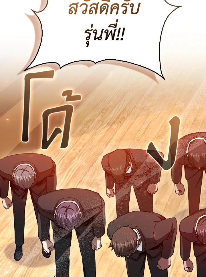 ย้อนมาอีกที พ่วงดีกรีเซียนวรยุทธ์ | I Came Back as a Martial Genius ตอนที่ 11 - รูปที่ 2