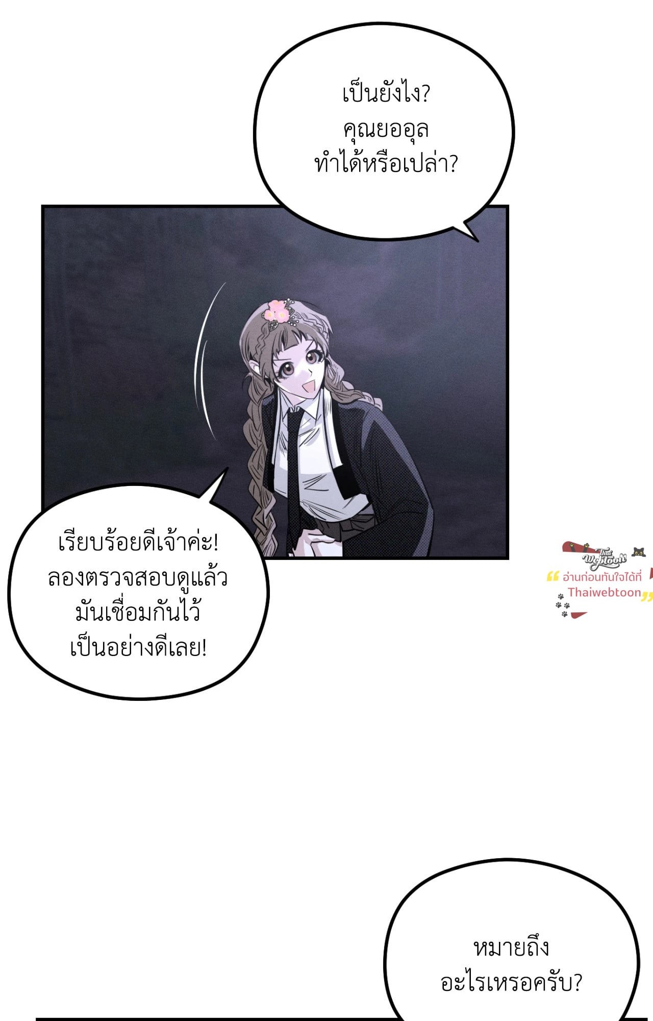 หน้า 24