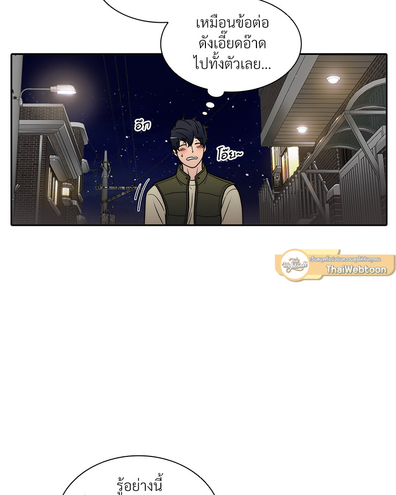 อักษรซ่อนรัก | Hyanghyeon Text ตอนที่ 68 - รูปที่ 2