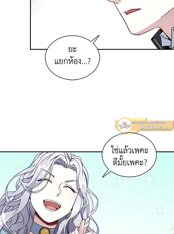 ฉันเป็นแม่เลี้ยงนะ แต่ลูกสาวน่ารักเกินไปแล้ว | I'm a Stepmother But My Daughter Is Just Too Cute! ตอนที่ 3 - รูปที่ 2