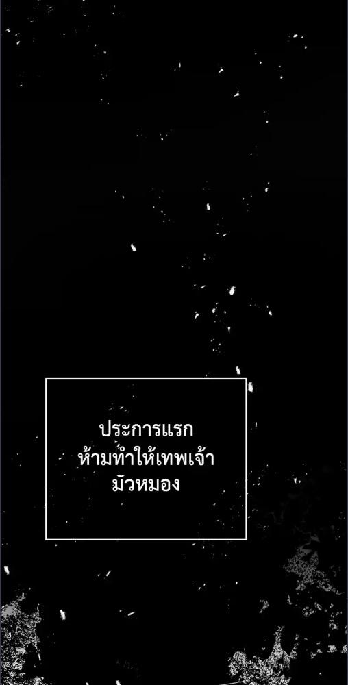 พันธนาการต้องสาป | Bound to Be ตอนที่ 1 - รูปที่ 2