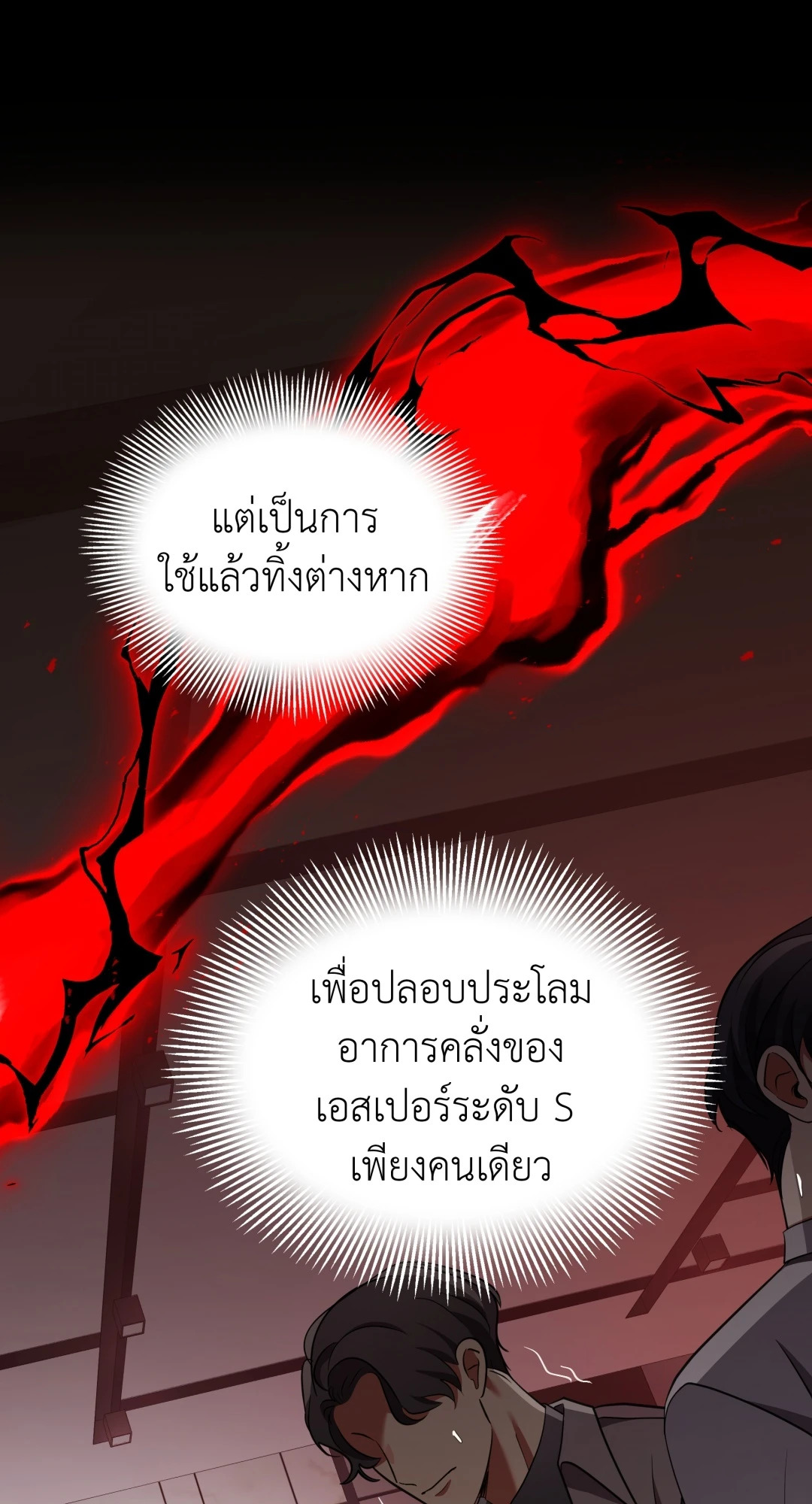 หน้า 78