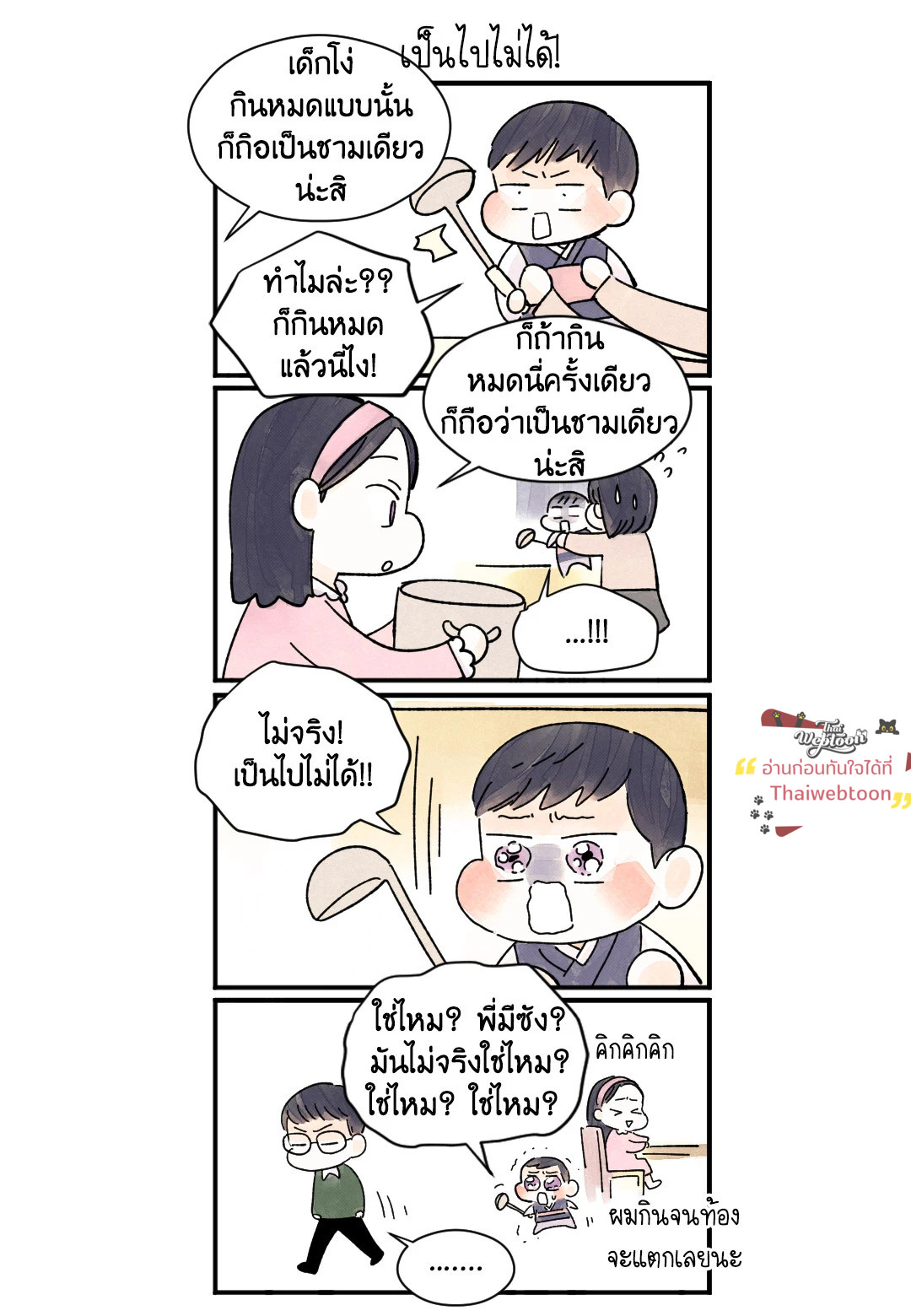 หน้า 47