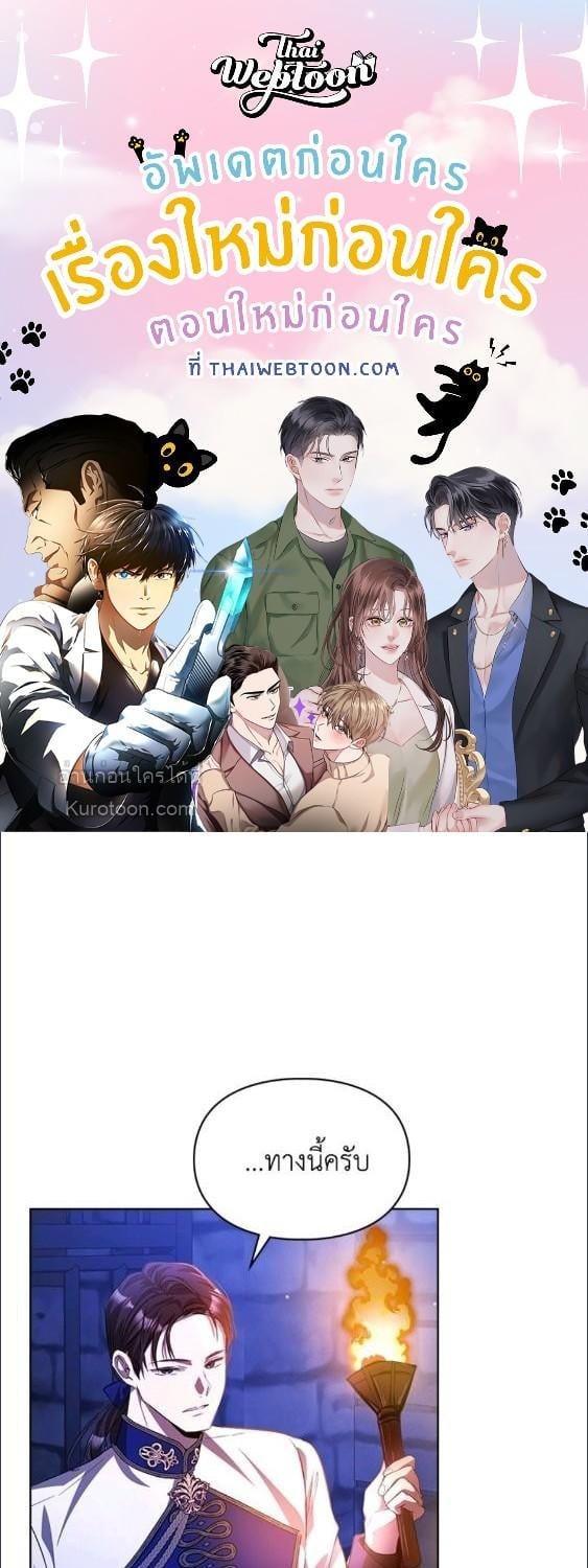 เมื่อนางเอกเล่นชู้กับคู่หมั้นฉัน | The Heroine Had an Affair With My Fiance ตอนที่ 81 - รูปที่ 1