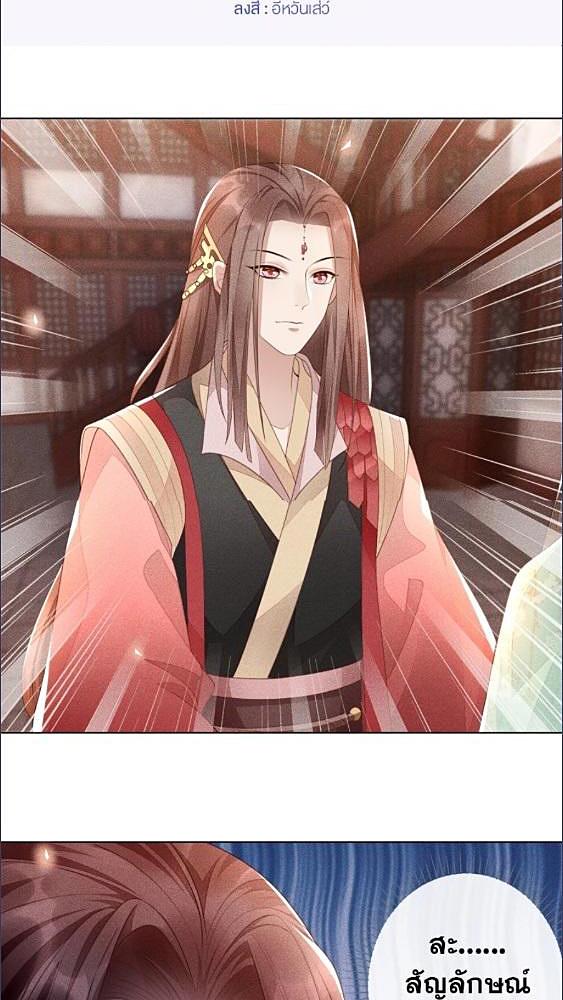 อัญเชิญรักจอมมารมือใหม่ | The Farewell of Canglan ตอนที่ 3 - รูปที่ 2