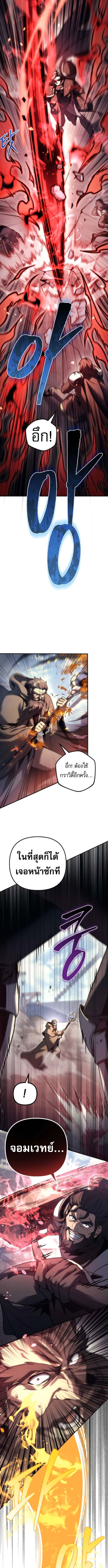 Regressor of the Fallen family ตอนที่ 103 - รูปที่ 2