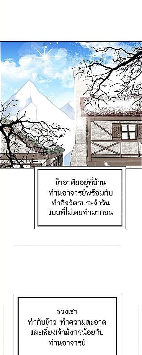 ล่าหัวใจเจ้าชายมังกร | Dragon's First Crush ตอนที่ 52.4 - รูปที่ 2