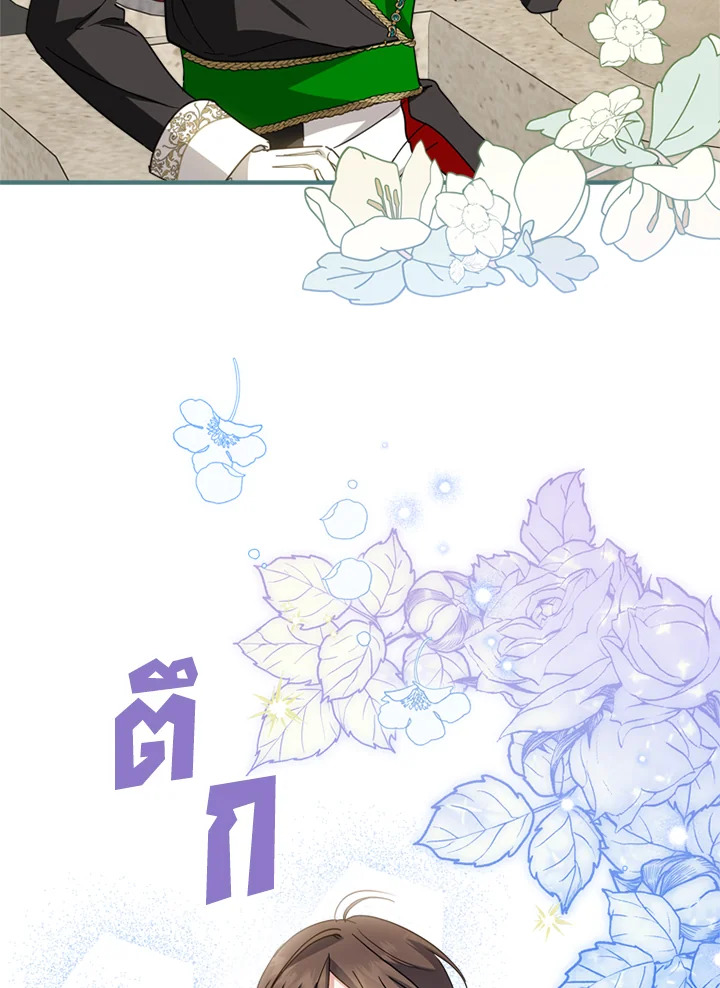 ไหนว่าเป็นนางเอกปลอมตัวมาไงคะ! | The Heroine Is a Man! ตอนที่ 32 - รูปที่ 2