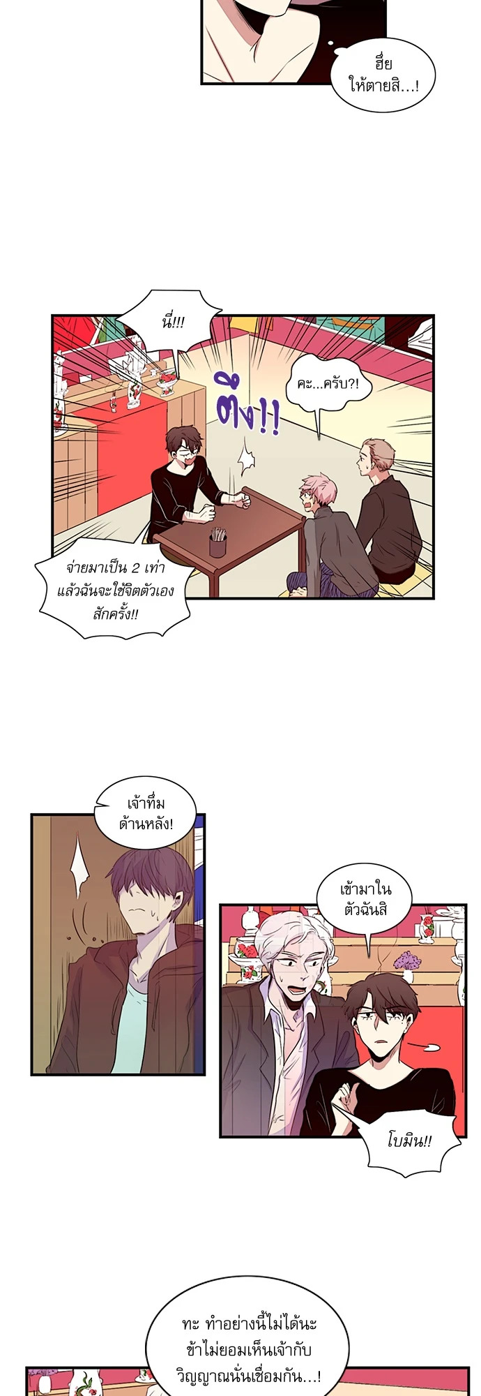 หน้า 8