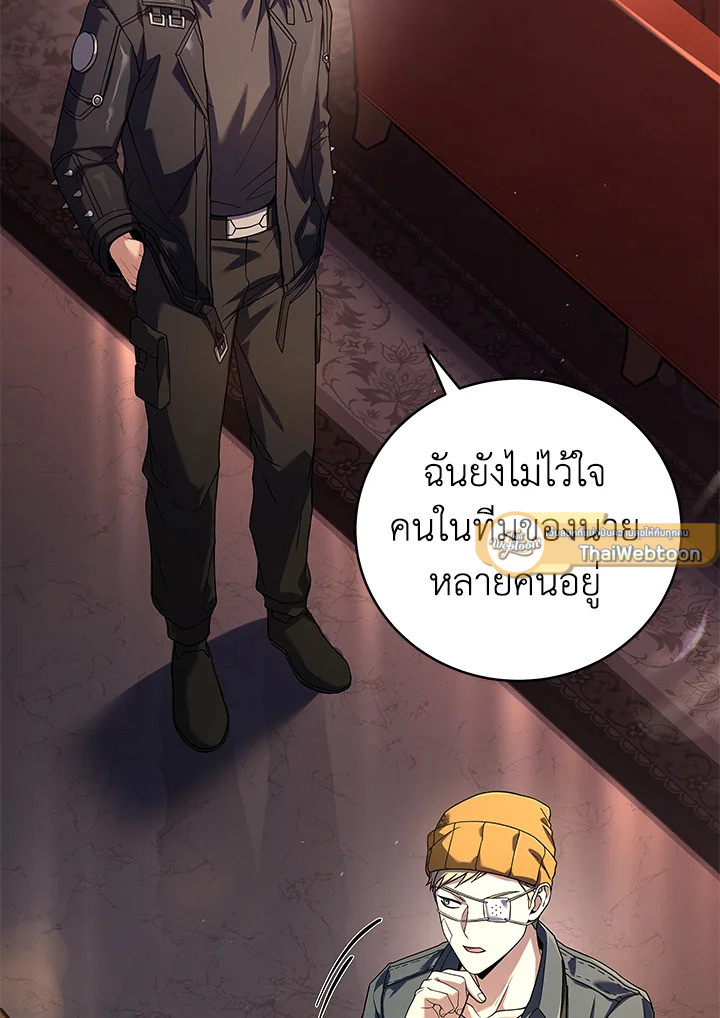 การกลับมาของเพลเยอร์แช่แข็ง | Return of the Frozen Player ตอนที่ 124 - รูปที่ 2