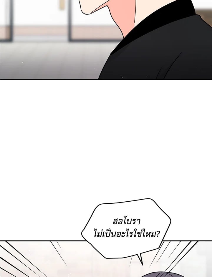 เงยหน้ามองดวงจันทร์ด้วยเถิด โบรา|Raise Your Head Look at the Moon ตอนที่ 15 - รูปที่ 2