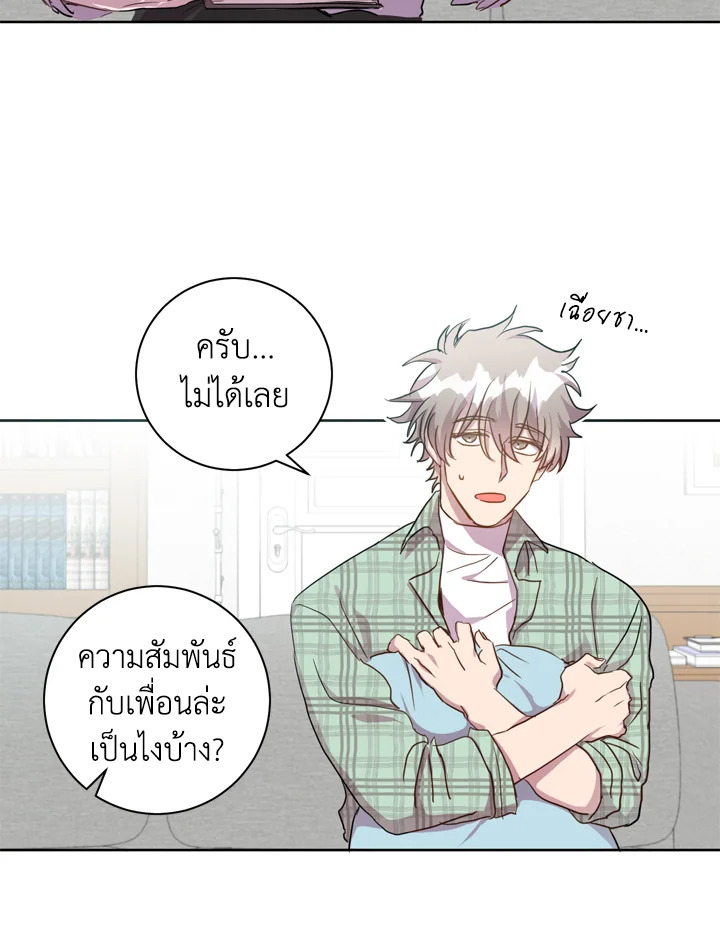 Under the Memory ตอนที่ 7 - รูปที่ 2