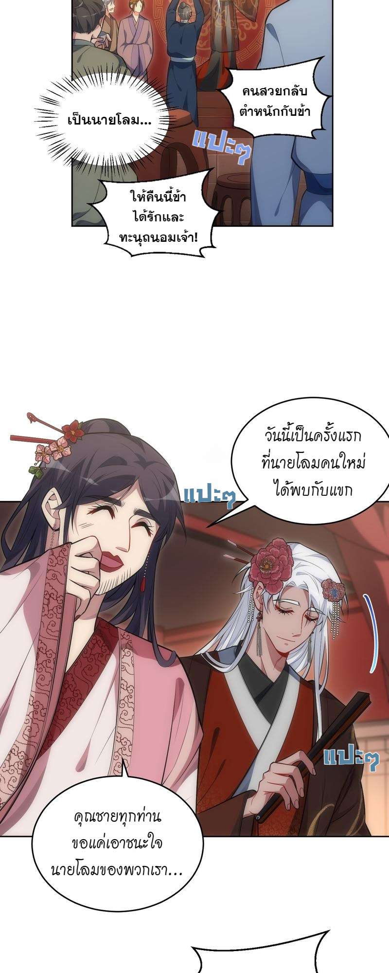 หน้า 3