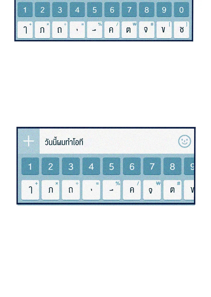 Hate Mate ตอนที่ 20 - รูปที่ 2