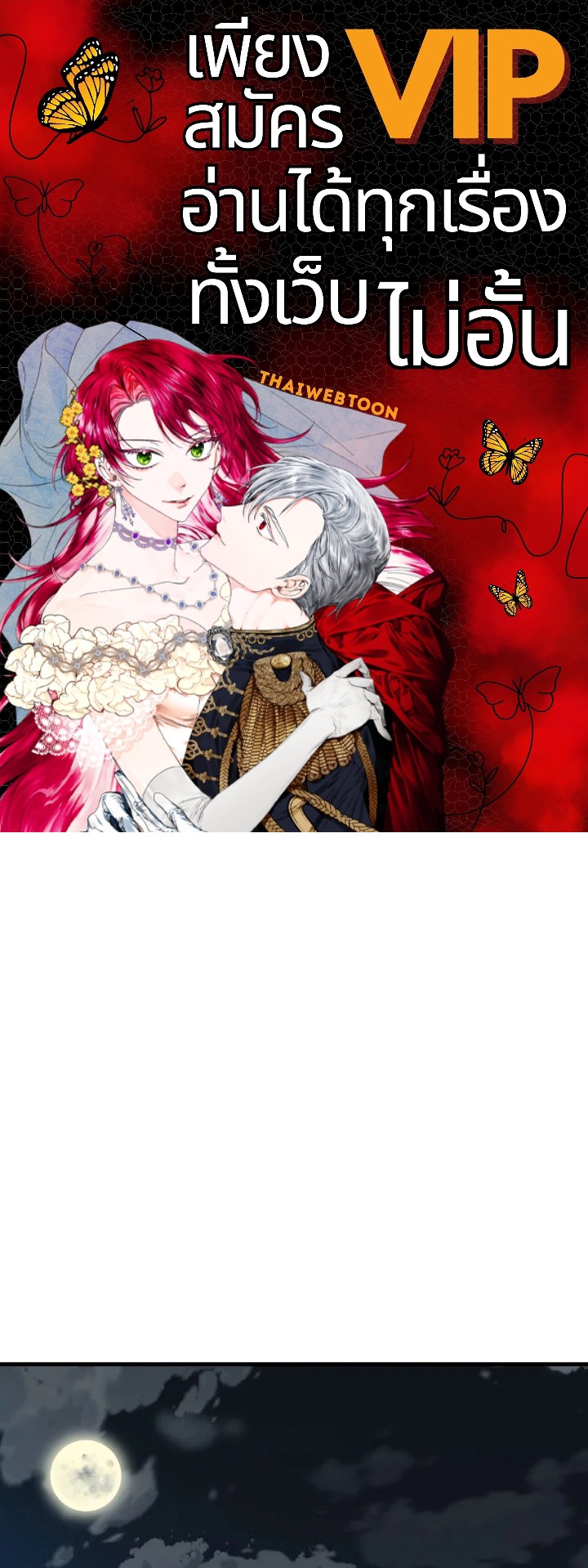 จอมดาบแสวงวิลาส | Shinsu Best Sword ตอนที่ 22 - รูปที่ 1