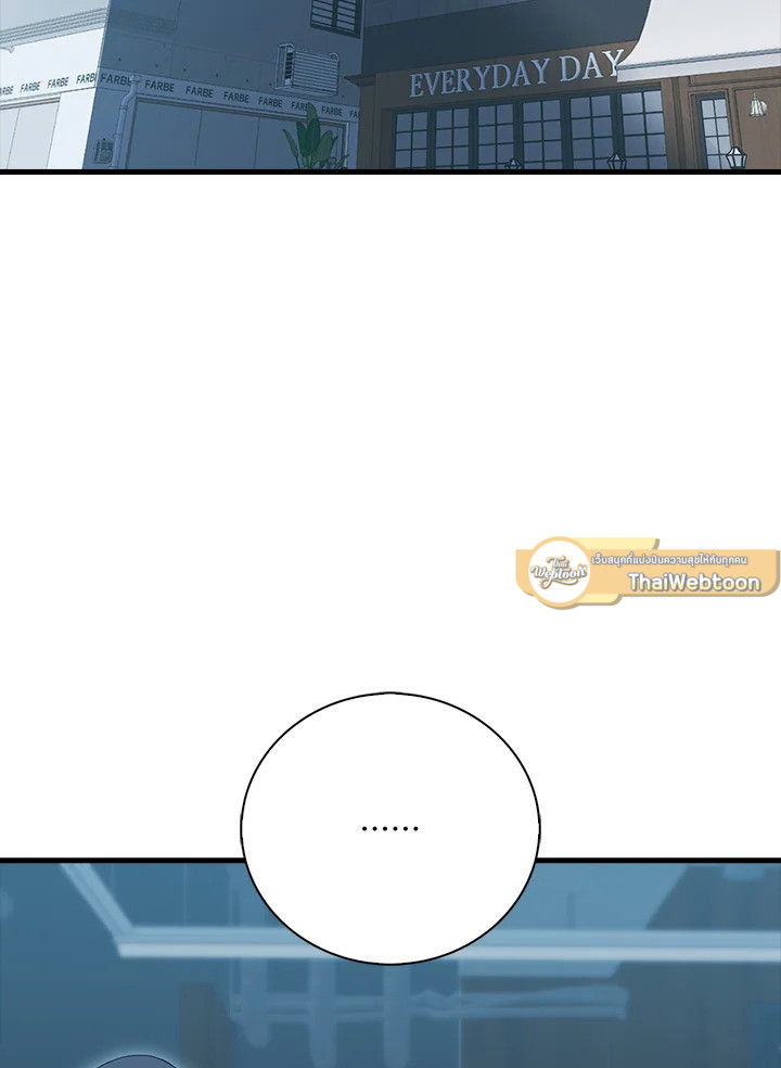 Max Talent Player ตอนที่ 30 - รูปที่ 2