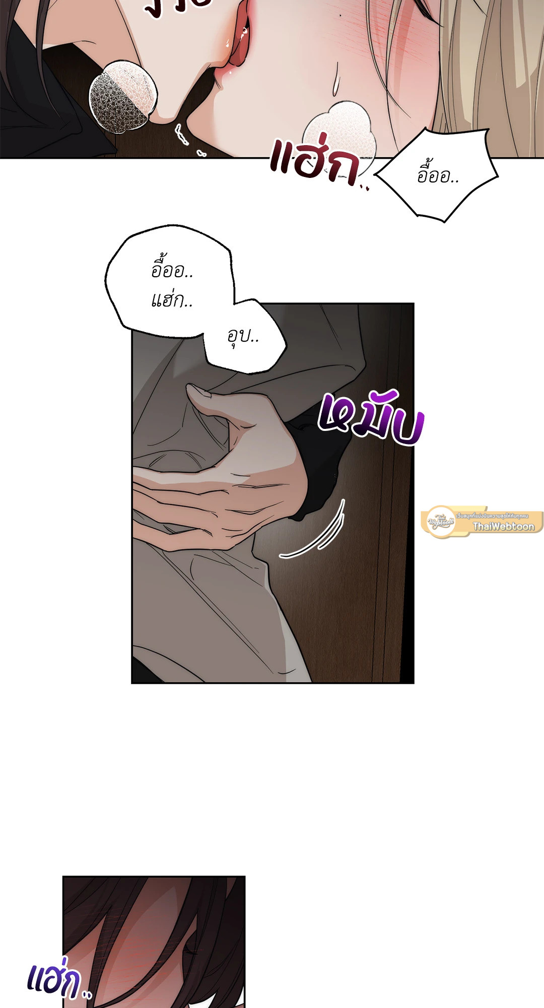 Drunken My Boss (R+) ตอนที่ 19 - รูปที่ 2