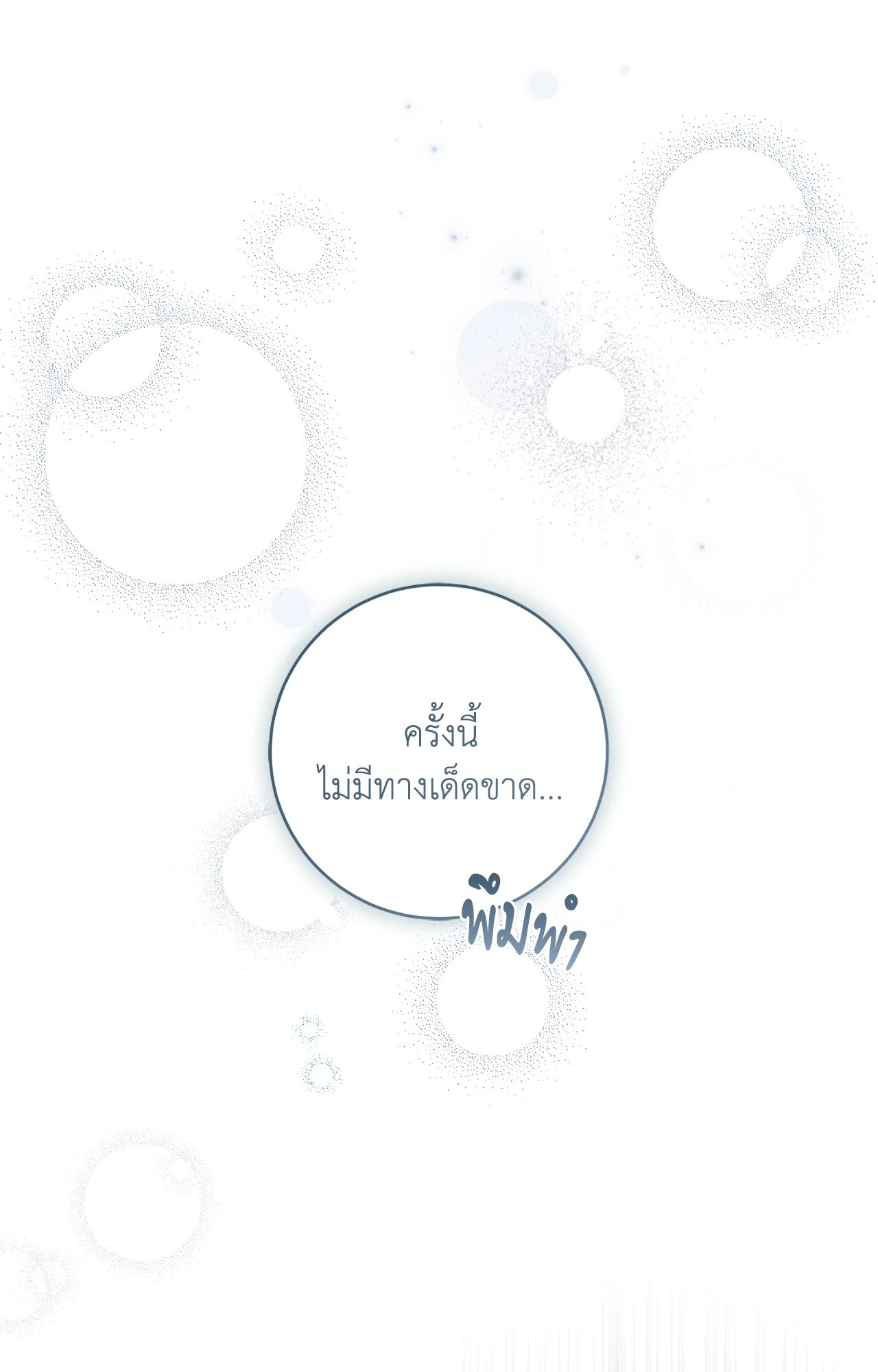 หน้า 112