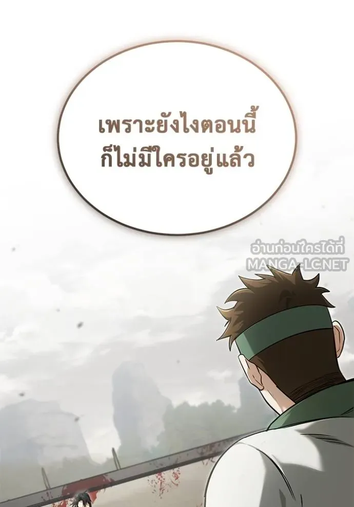Regressor’s Life After Retirement ตอนที่ 65 - รูปที่ 2
