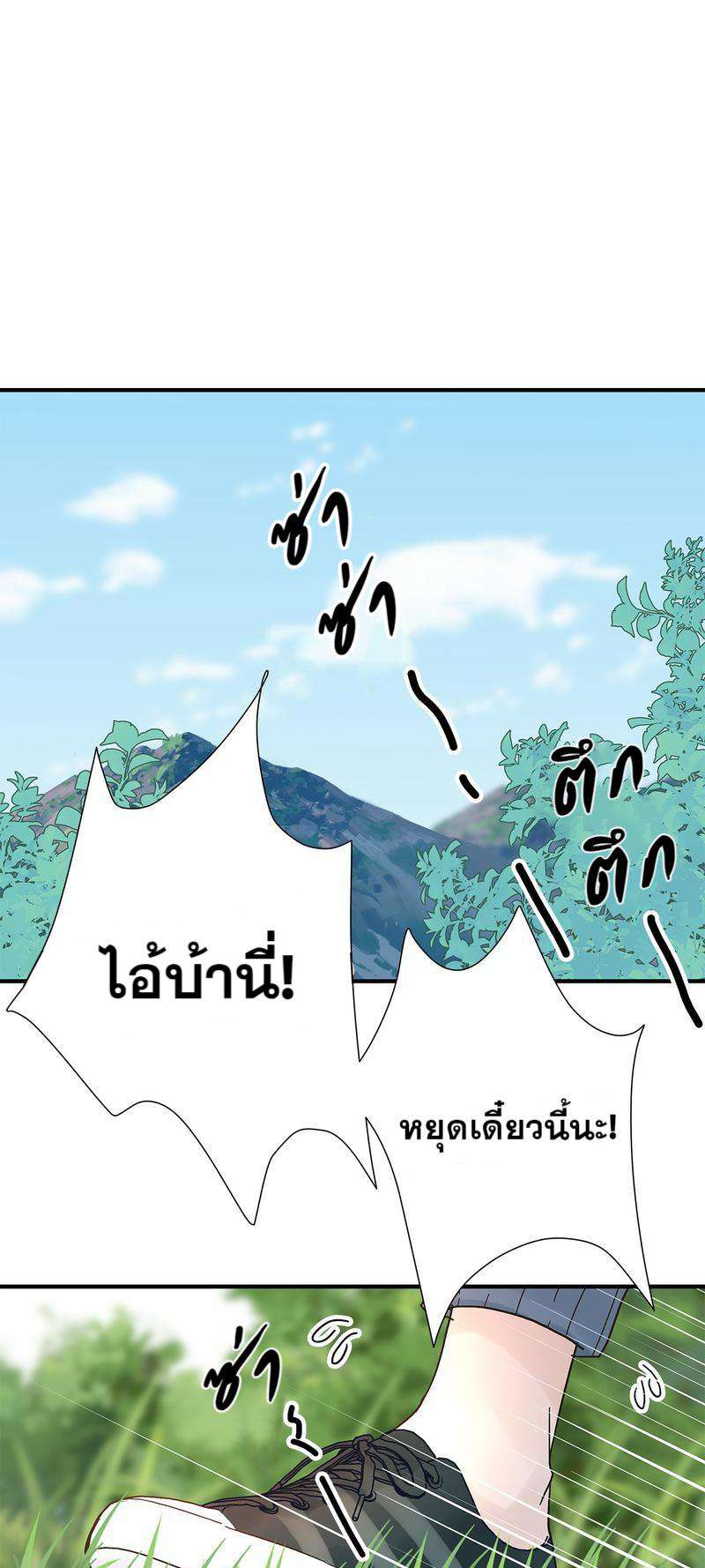 หัวใจจะวาย นายรักแรก | A Tough First Love ตอนที่ 64 - รูปที่ 2