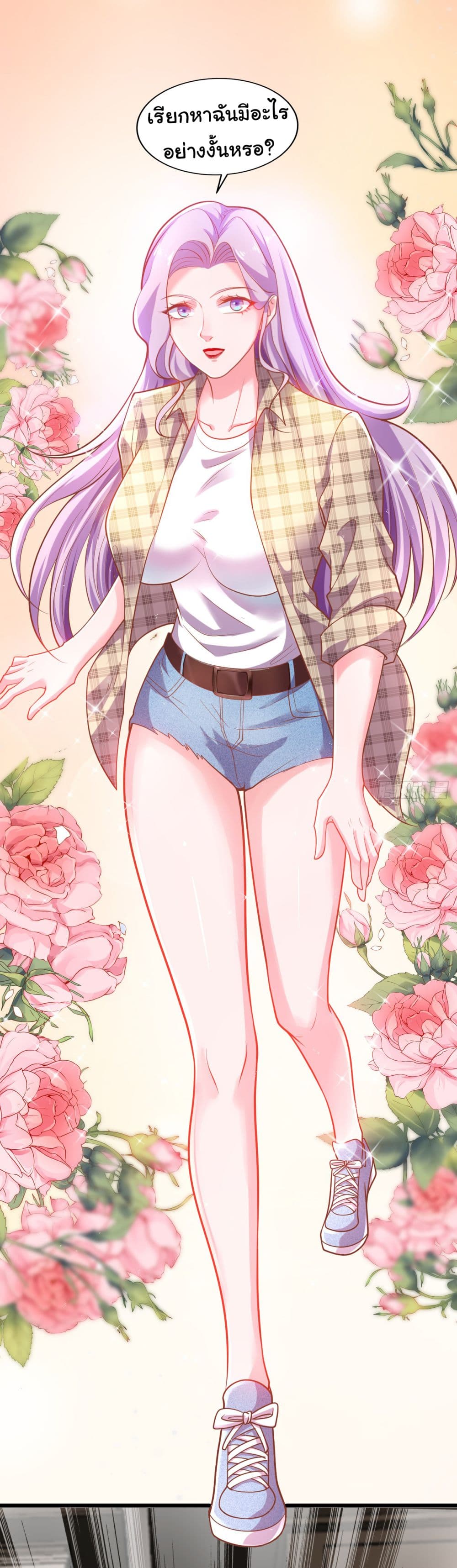 Chu Chen, The Trash Son-in-Law ตอนที่ 14 - รูปที่ 2