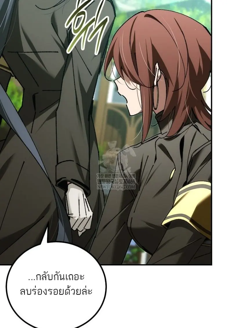 Magic Academy’s Genius Blinker ตอนที่ 83 - รูปที่ 2