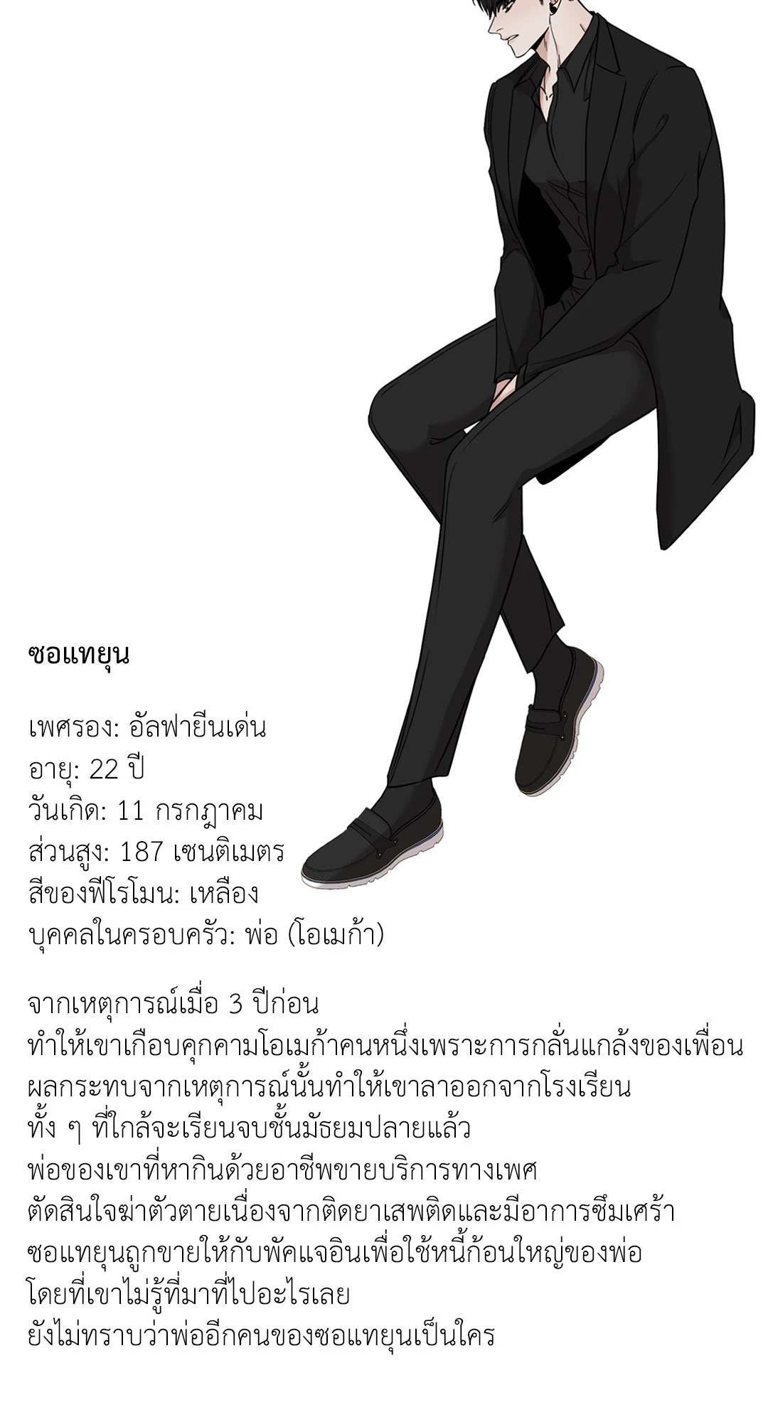 หน้า 3