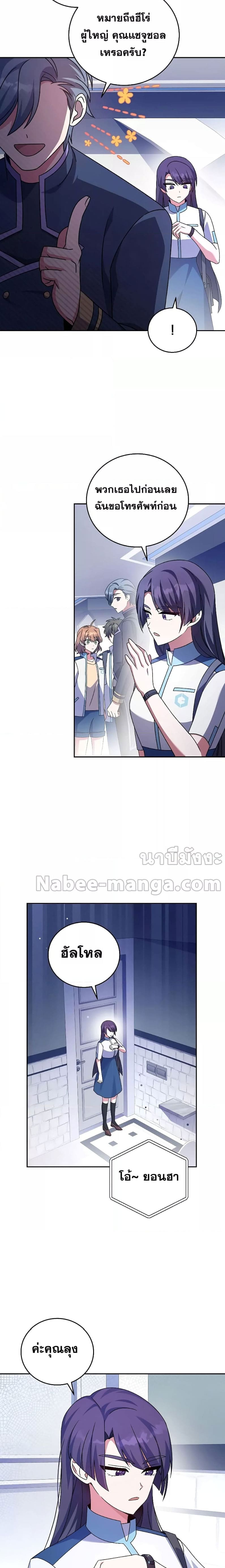 The Novel’s Extra (Remake) ตอนที่ 62 - รูปที่ 2