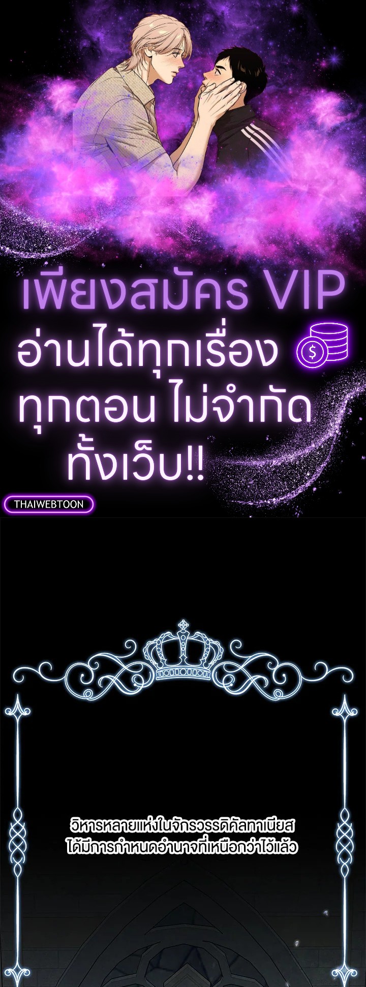 อย่าไปใส่ใจหนังสือเล่มนั้น ตอนที่ 53 - รูปที่ 1