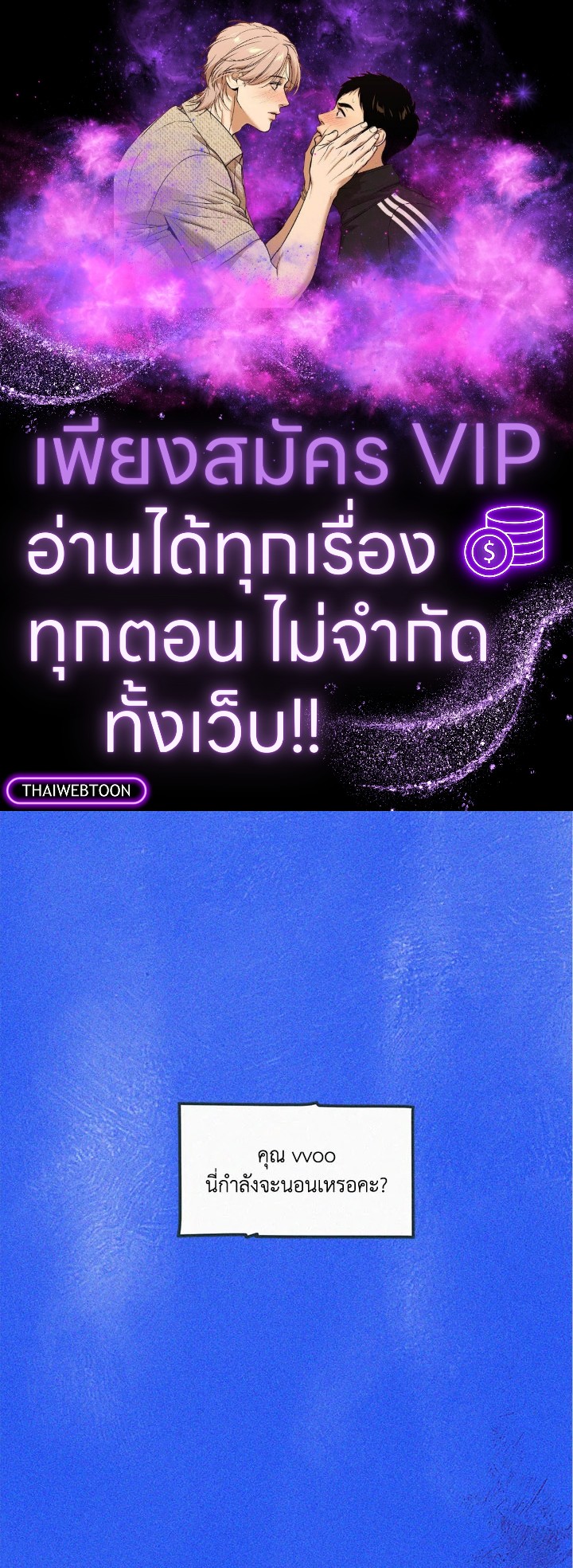 Hate Mate ตอนที่ 43.13 - รูปที่ 1